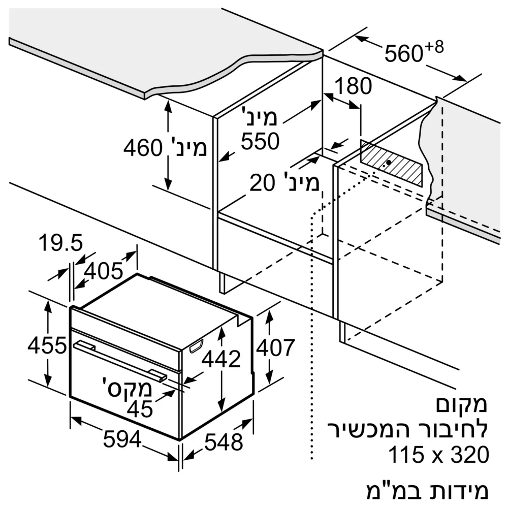 תנור בנוי משולב מיקרוגל 45 ליטר Bosch דגם Serie 8 CMG7241W1 - יבואן רשמי