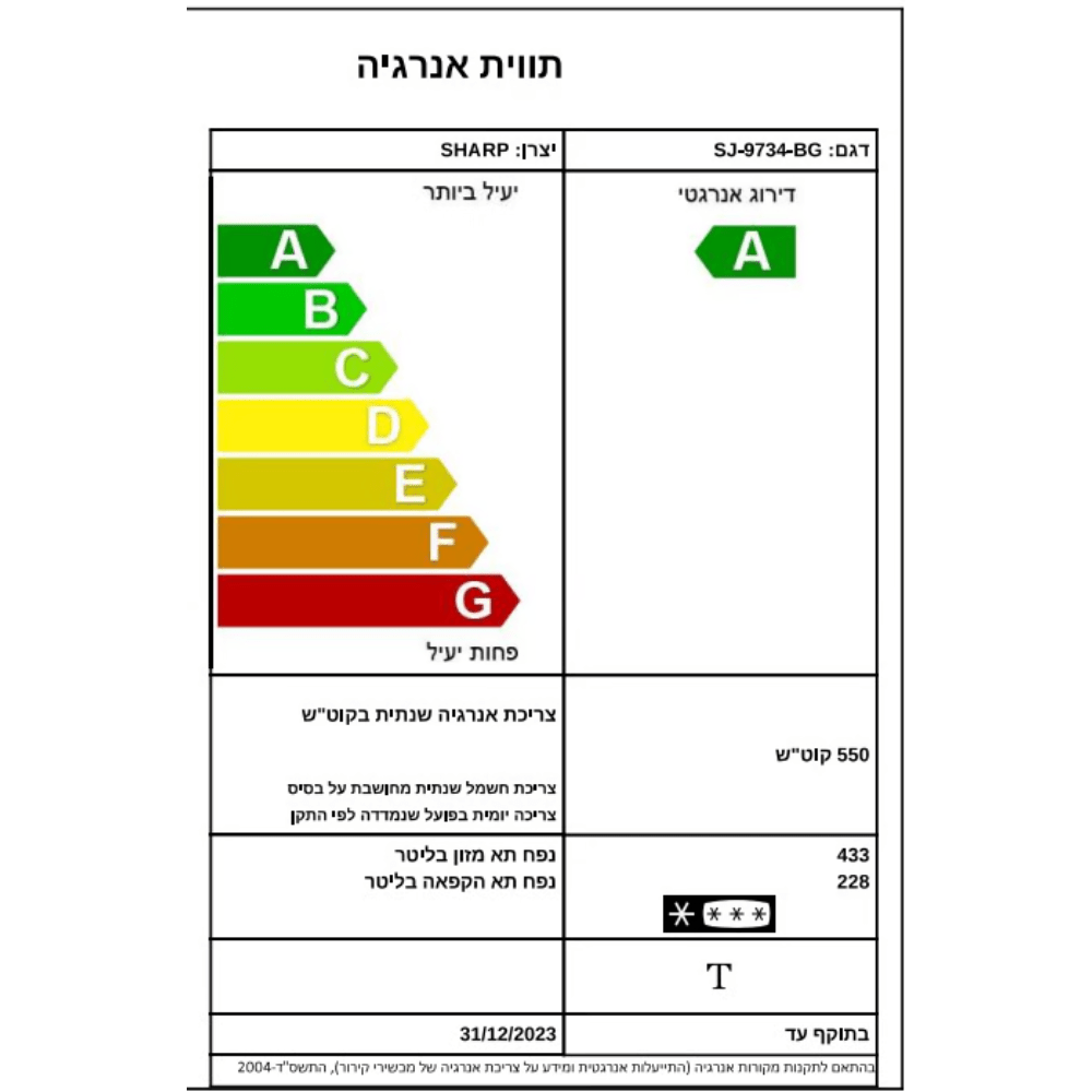 מקרר 5 דלתות 661 ליטר SHARP שארפ 9734 זכוכית בז' שבת מהדרין - K.B.V