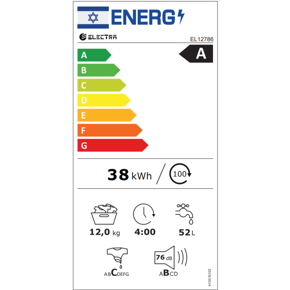 מכונת כביסה פתח חזית 12 ק"ג Electra EL12786 במהירות 1400 סל"ד - צבע אפור - K.B.V