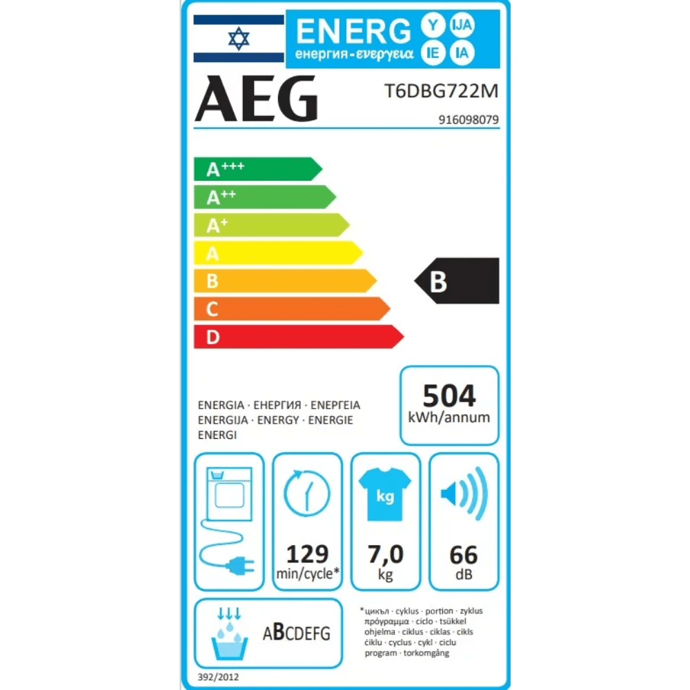 מייבש כביסה 7 ק"ג דגם AEG T6DBG722M - K.B.V
