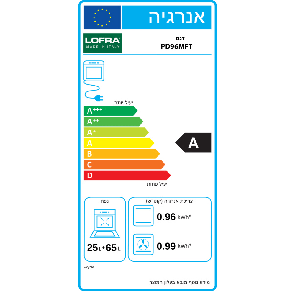 תנור אפייה משולב דו תאי תוצרת איטליה לבן דגם - LOFRA PBD96MFEQCI COOL תוצרת איטליה - K.B.V