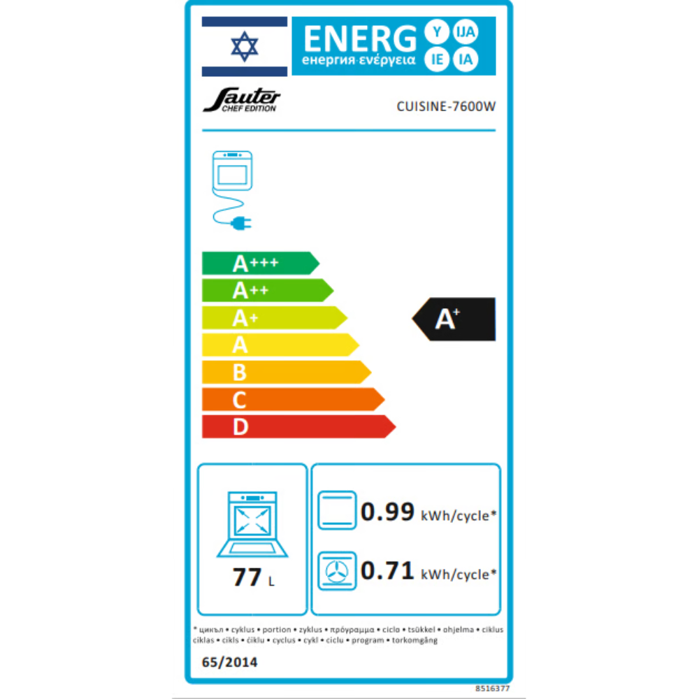 תנור אפייה בנוי 77 ליטר לבן דגם SAUTER CUISINE 7600 - אחריות יבואן רשמי