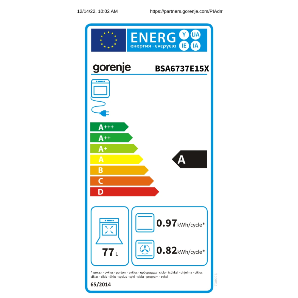 תנור אפייה בנוי 77 ליטר דגם GORENJE BSA6737E15X - צבע נירוסטה - יבואן רשמי