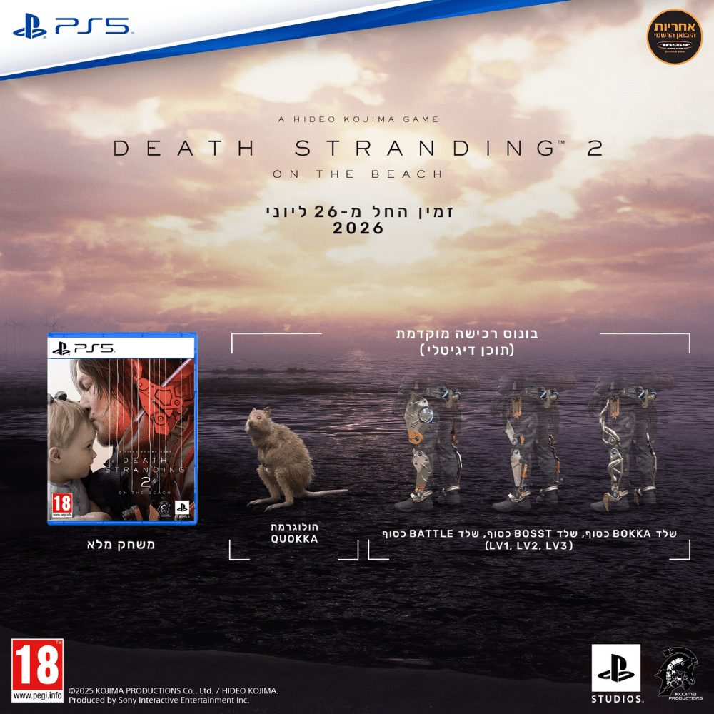 משחק Death Stranding 2: On the Beach לקונסולת Sony PS5 - K.B.V