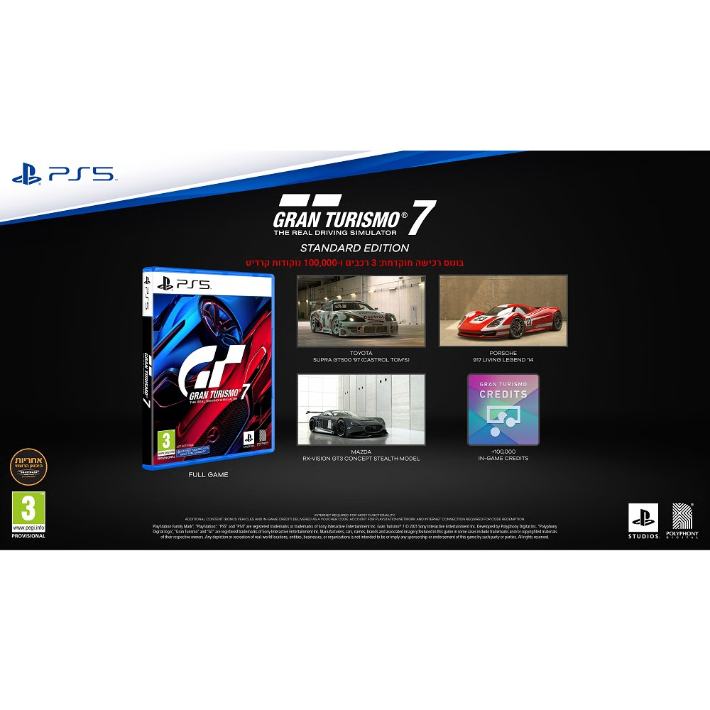 משחק Grand Turismo 7 - Standart Edition - לקונסולת Sony Playstation 5 - יבואן רשמי