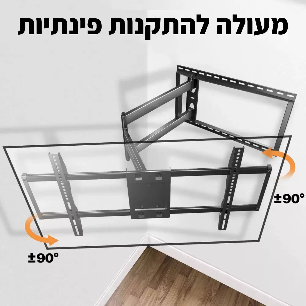 זרוע דו מפרקית ארוכה לגודל מסך עד “90 Audio Line SP-990 - יבואן רשמי