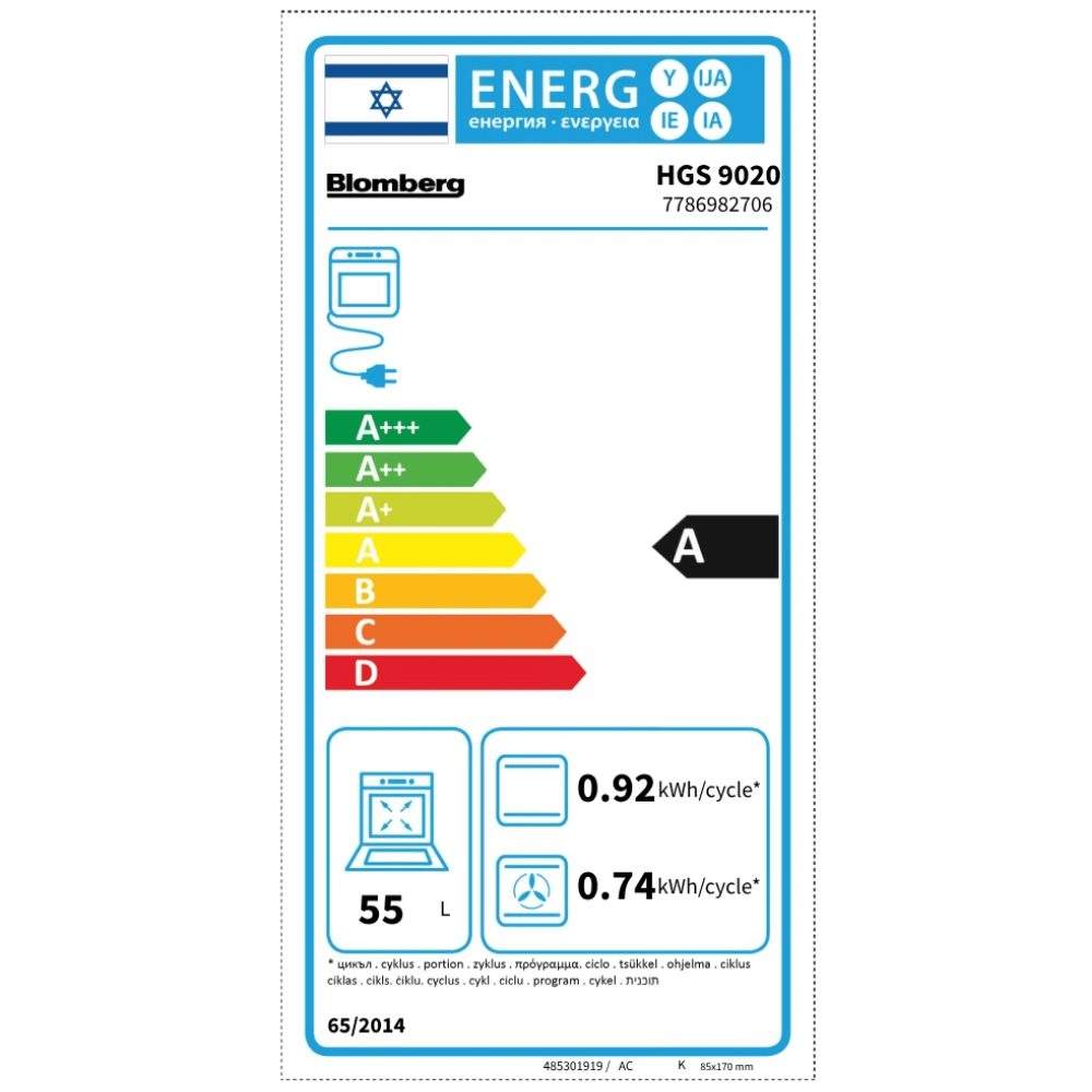 תנור אפייה משולב 55 ליטר לבן דגם BLOMBERG HGS9020W - K.B.V