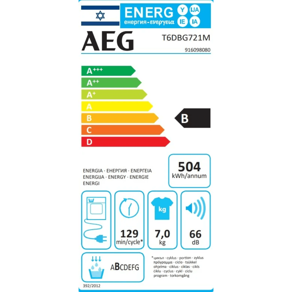 מייבש כביסה 7 ק"ג עם מעבה דגם AEG T6DBG721M - K.B.V