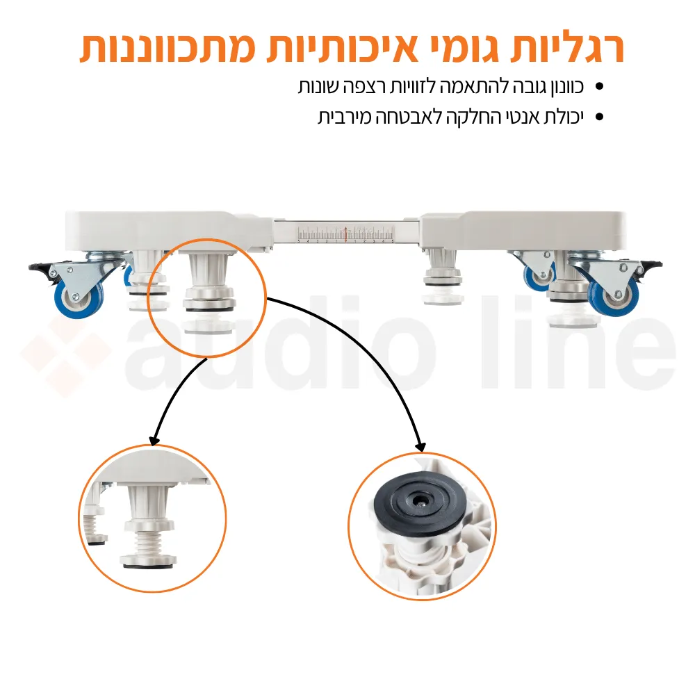 עגלה מתכווננת עם גלגלים ננעלים למכונת כביסה ומייבשים Lumi Legend / Brateck WMS05-01 - יבואן רשמי