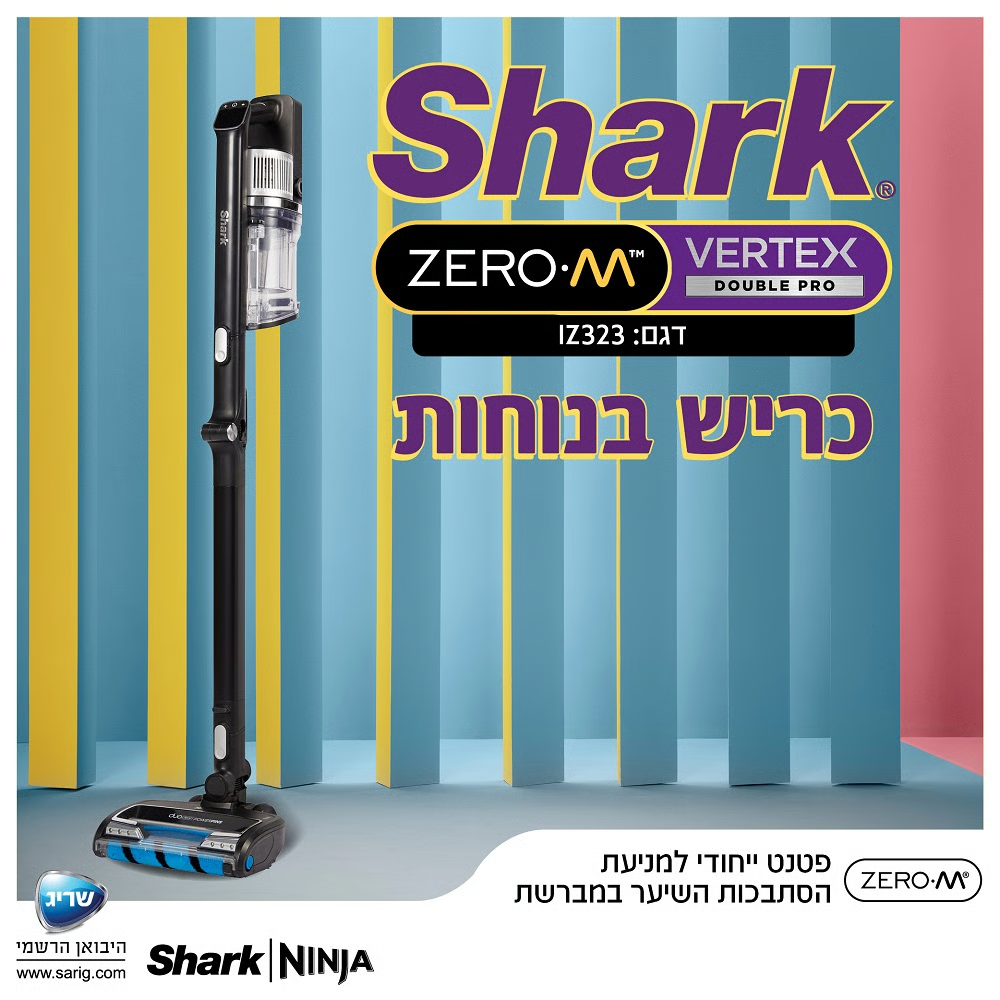 שואב אבק אלחוטי נטען SHARK ZERO-M VERTEX DOUBLE- PRO IZ323 - יבואן רשמי