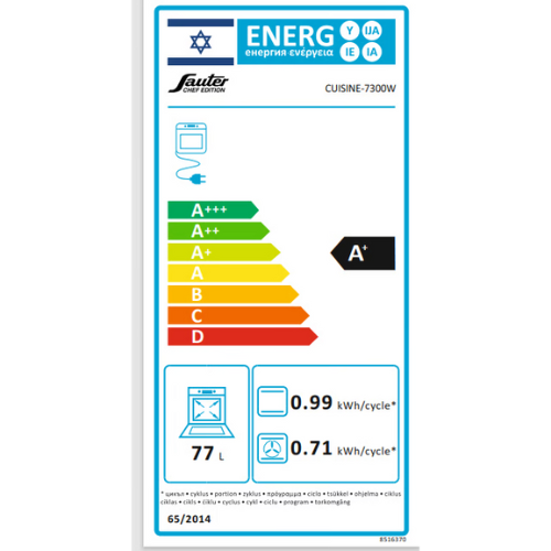 תנור בנוי פירוליטי לבן סאוטר דגם SAUTER CUISINE 7300W - יבואן רשמי