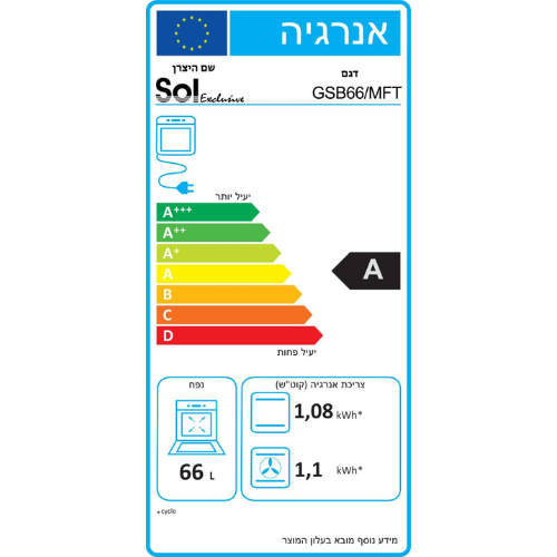 תנור אפייה משולב גז שחור מט דגם Sol gsb66mft - יבואן רשמי