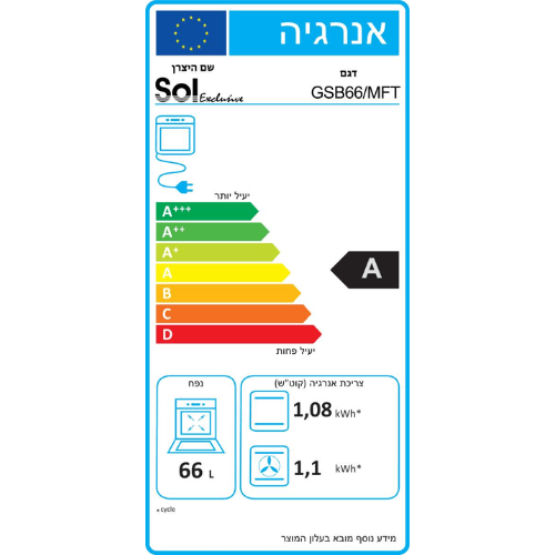 תנור אפייה משולב גז שחור מט דגם Sol gsb66mft - K.B.V