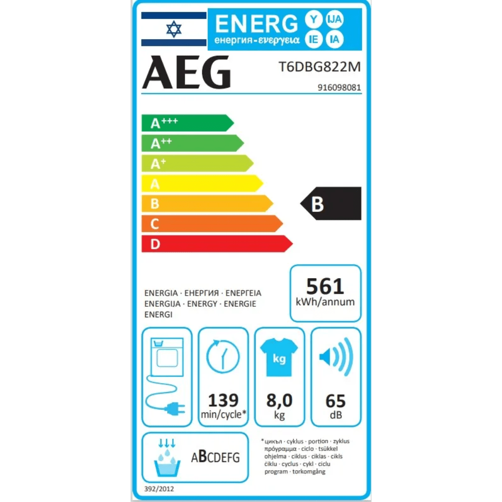 מייבש כביסה 8 ק"ג דגם AEG T6DBG822M מעבה - K.B.V