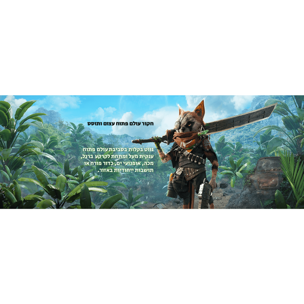 משחק Biomutant לקונסולת Sony PS4 - K.B.V
