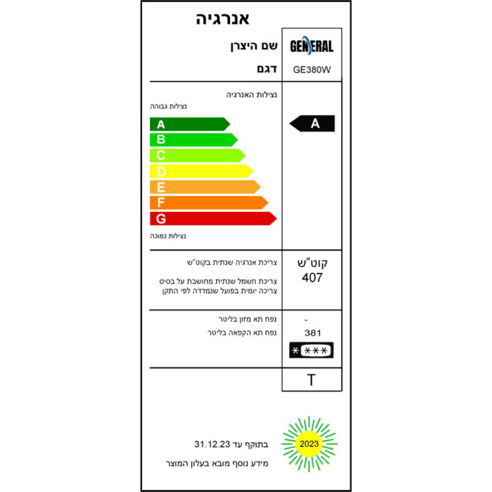 מקפיא עומד 7 תאים NF ג'נרל דגם GE380W לבן - K.B.V