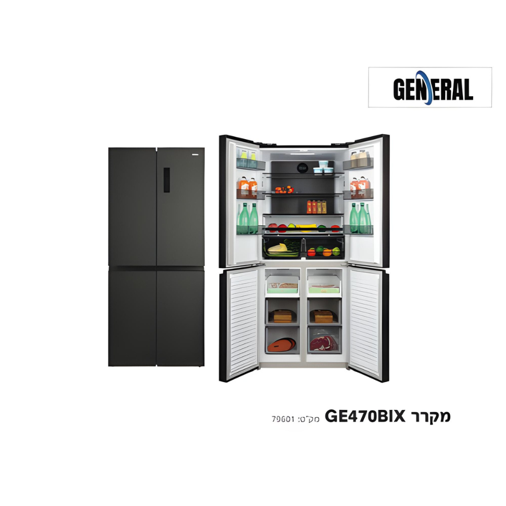 מקרר 4 דלתות General ג’נרל GE470BIX נירוסטה מושחרת - יבואן רשמי