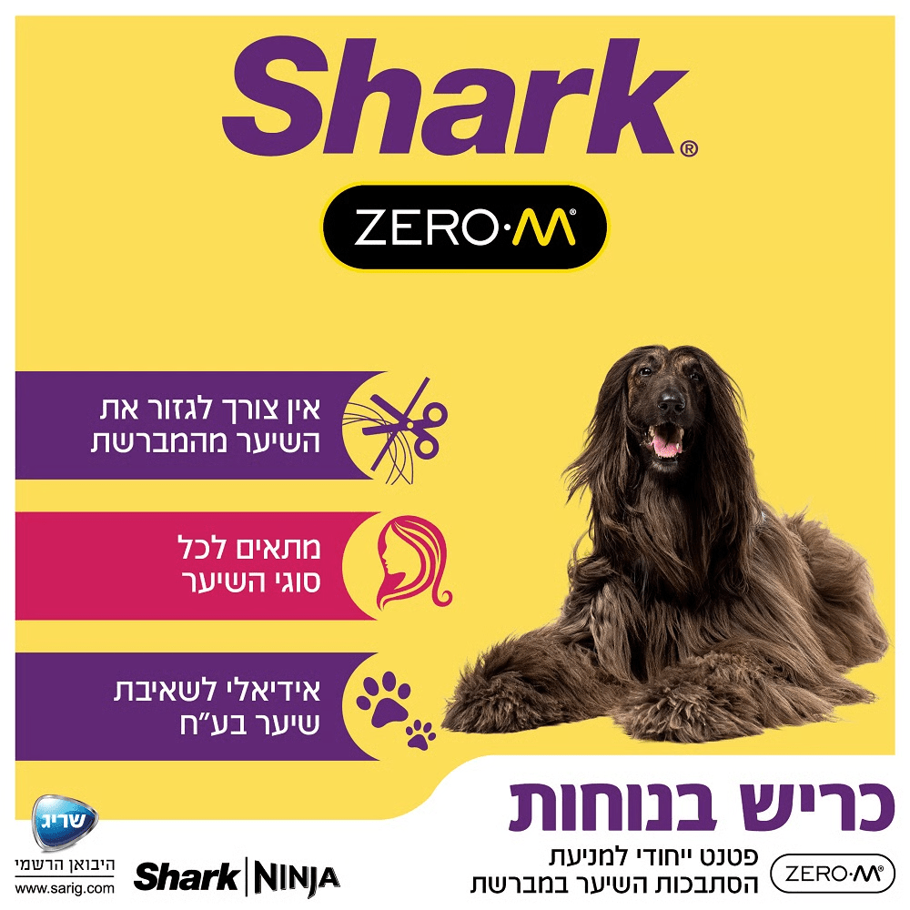 שואב אבק אלחוטי נטען SHARK ZERO-M VERTEX DOUBLE- PRO IZ323 - K.B.V