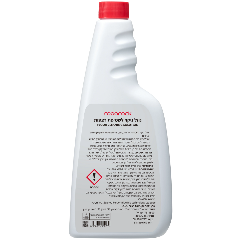 חומר ניקוי רצפות לשואבי אבק רובוטיים Roborock - יבואן רשמי