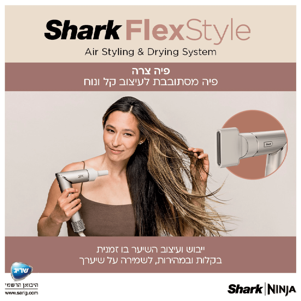 מעצב שיער Shark FlexStyle HD443 עם חמישה אביזרים נלווים לעיצוב השיער - K.B.V