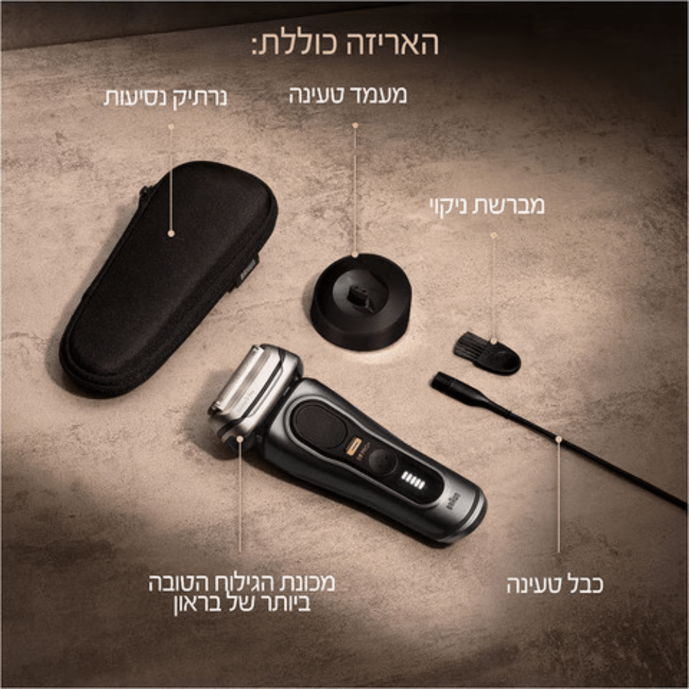 מכונת גילוח נטענת לגילוח רטוב/יבש 9515S מסדרת +Braun 9 Pro - K.B.V