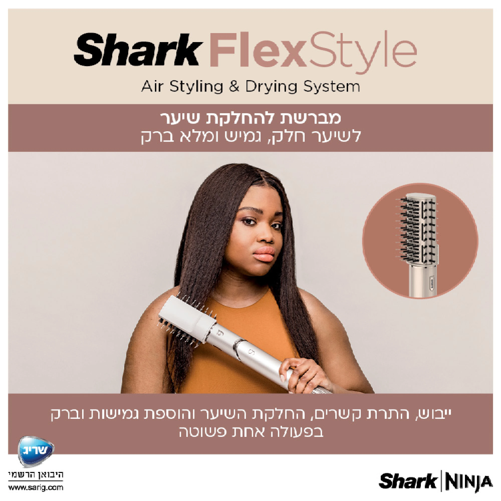 מעצב שיער Shark FlexStyle HD443 עם חמישה אביזרים נלווים לעיצוב השיער - יבואן רשמי