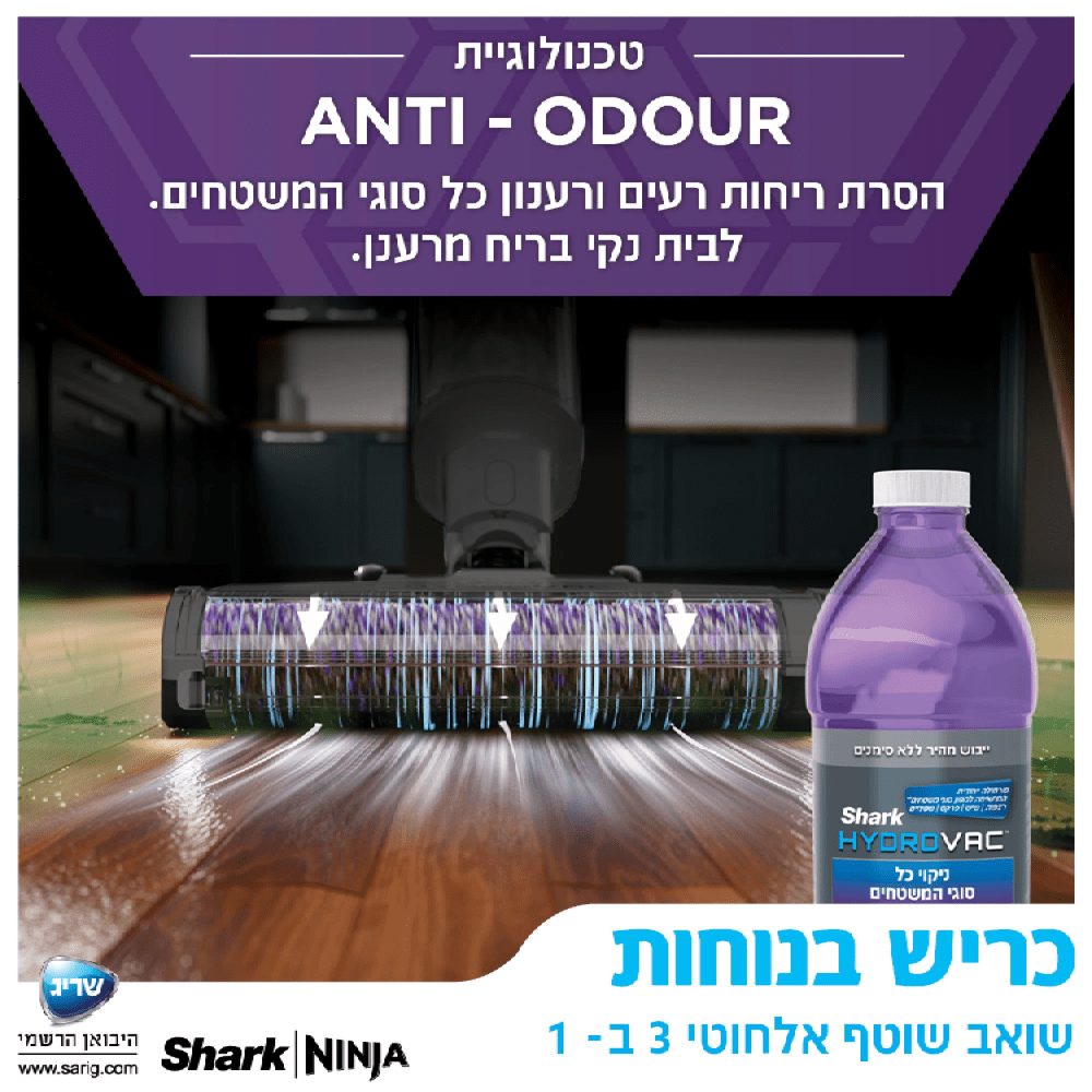 שואב שוטף אלחוטי Shark WD213 - K.B.V