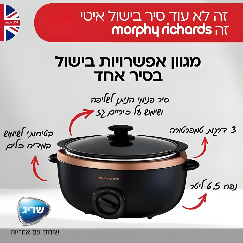 סיר בישול איטי Morphy Richards ROSE GOLD 461016 - יבואן רשמי