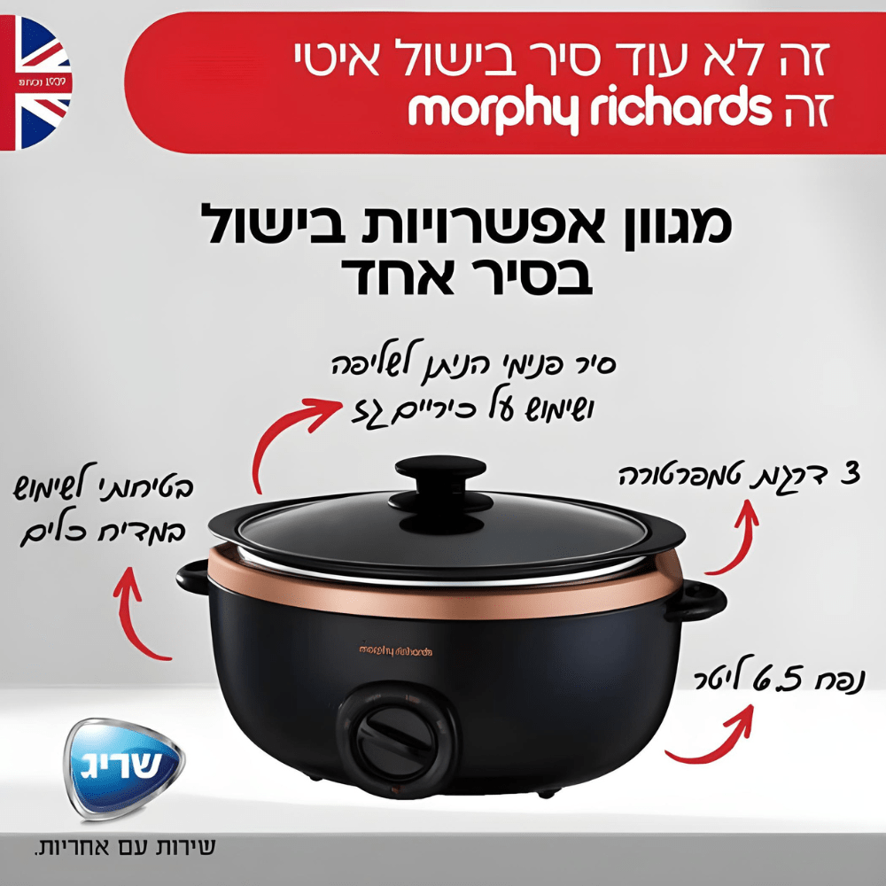 סיר בישול איטי Morphy Richards ROSE GOLD 461016 - K.B.V