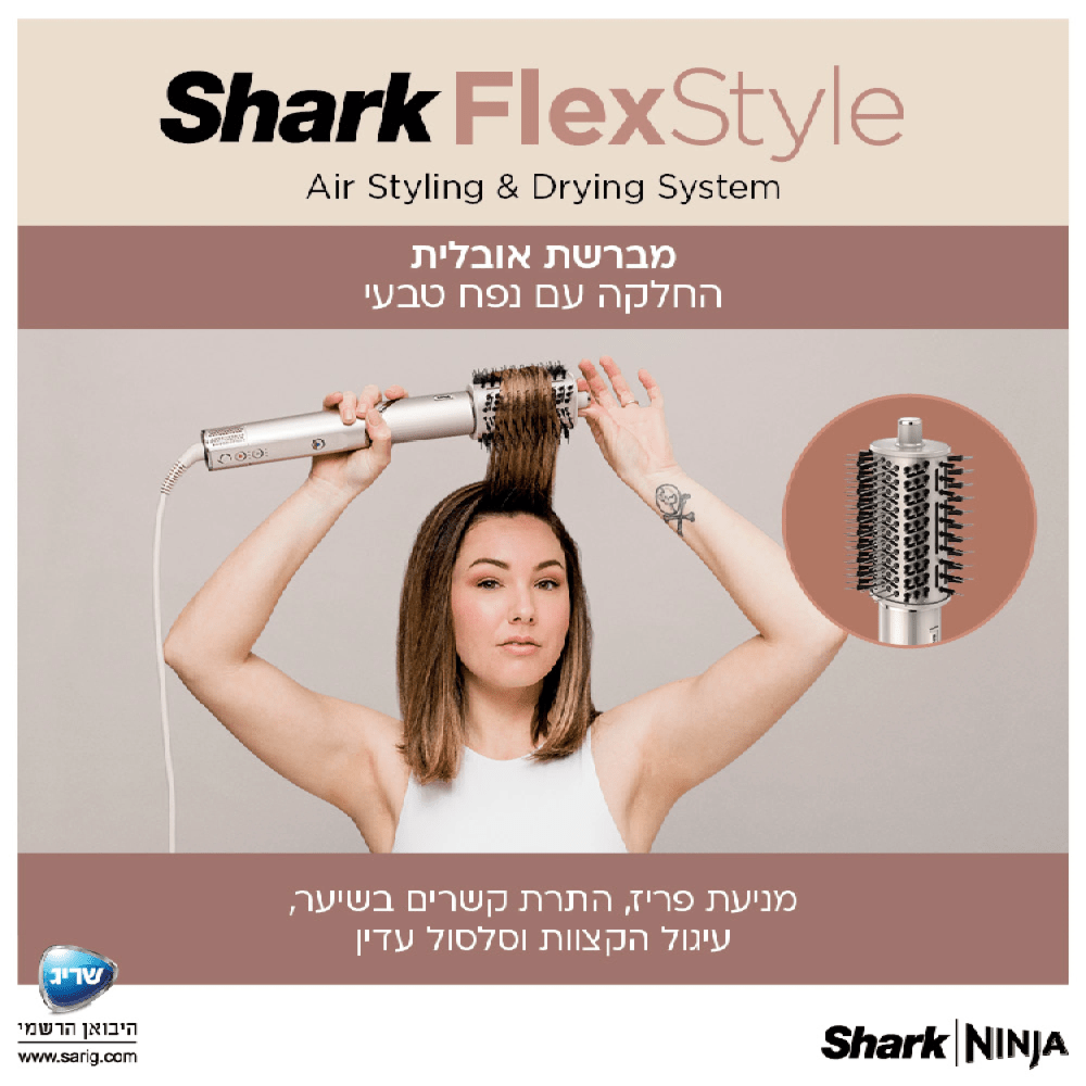 מעצב שיער Shark FlexStyle HD443 עם חמישה אביזרים נלווים לעיצוב השיער - K.B.V