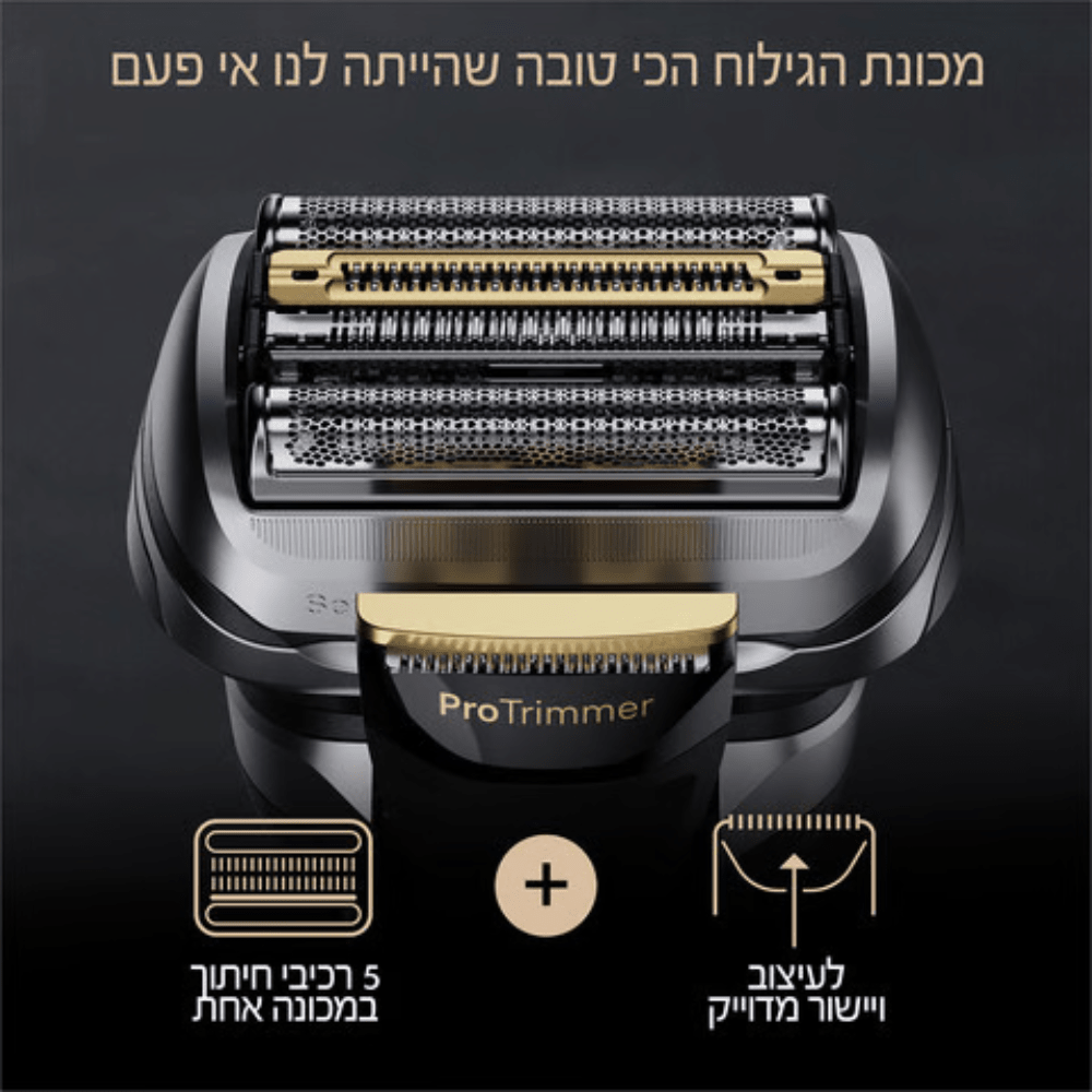 מכונת גילוח נטענת לגילוח רטוב/יבש 9515S מסדרת +Braun 9 Pro - K.B.V