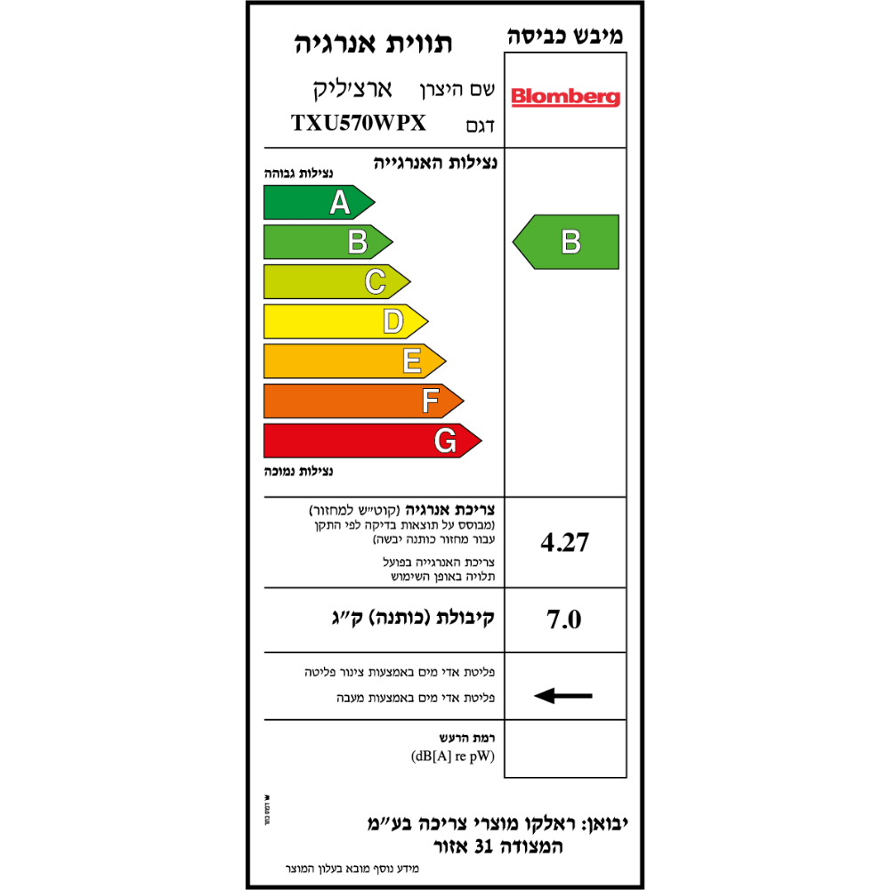 מייבש כביסה קונדנסור בלומברג 1-7 ק"ג TXU570WPX Blomberg - K.B.V