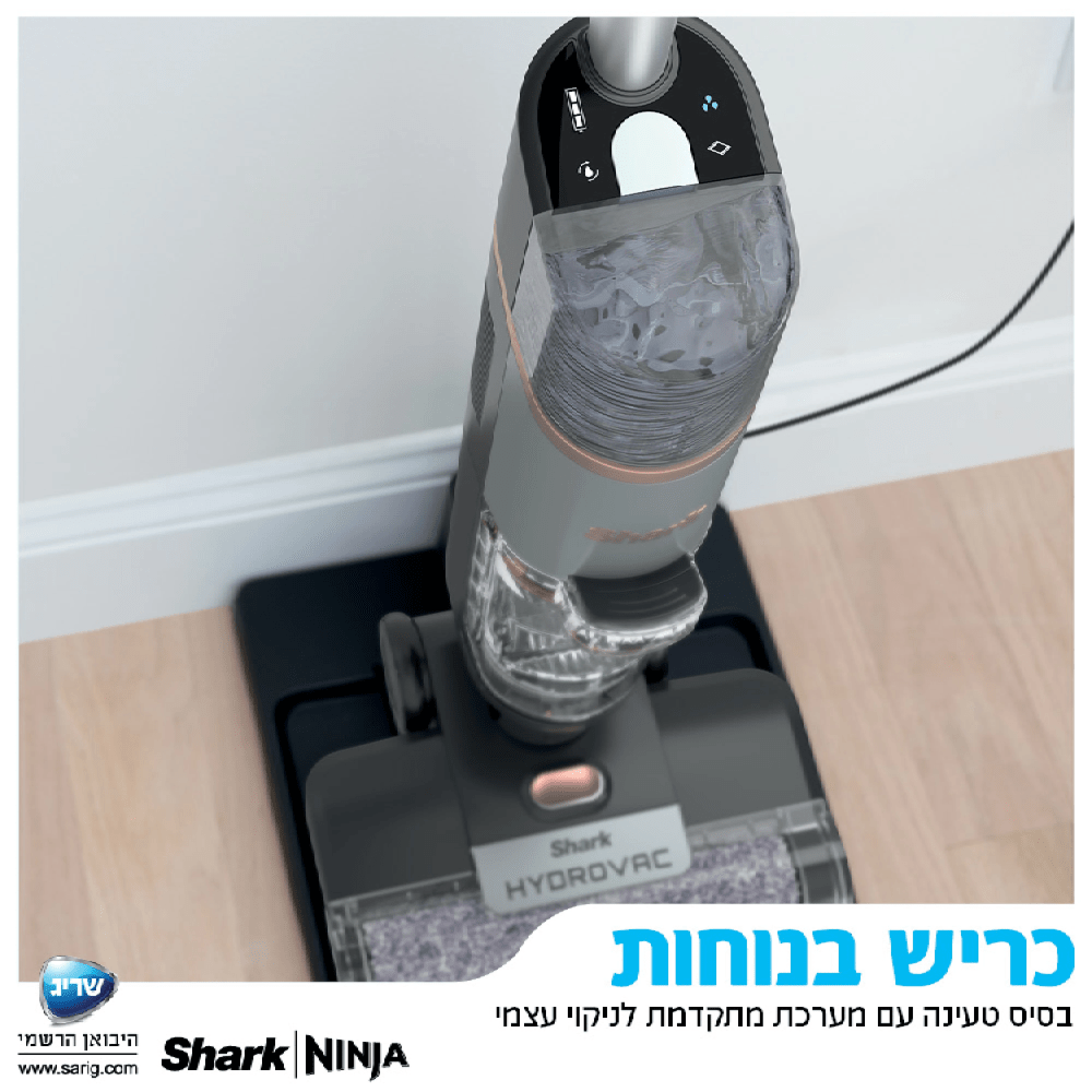 שואב שוטף אלחוטי Shark WD213 - K.B.V