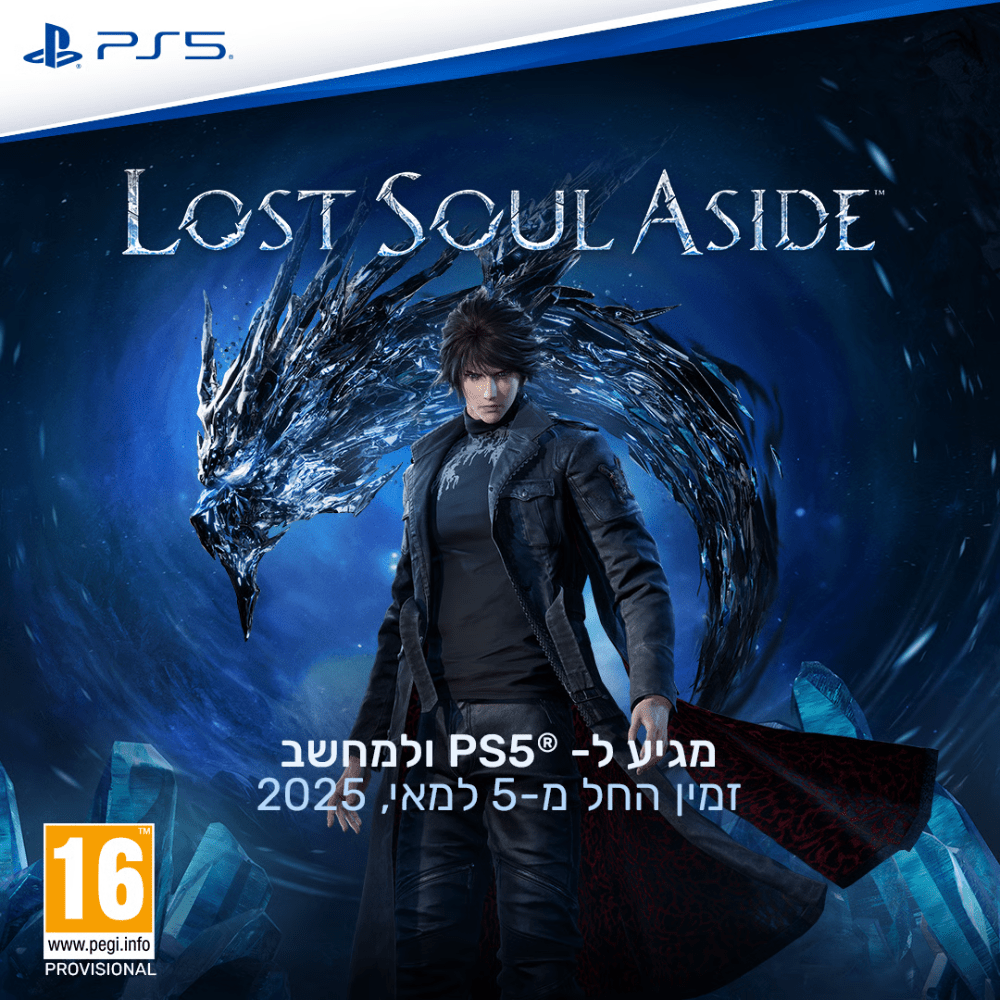 משחק Last Soul Aside לקונסולת Sony Playstation 5 - K.B.V