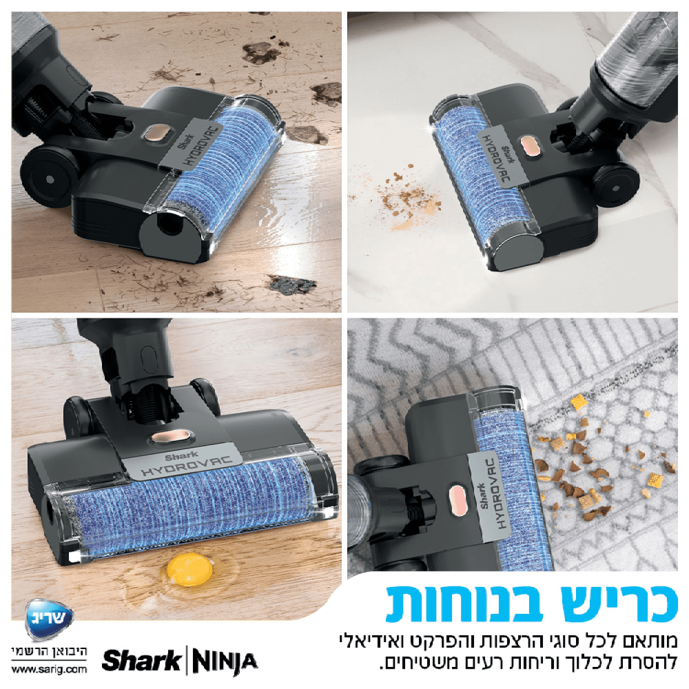 שואב שוטף אלחוטי Shark WD213 - K.B.V