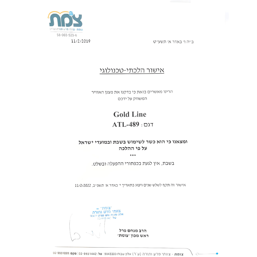 מצנן אוויר נייד טורבו הוריקן Gold-line דגם : ATL489 - K.B.V