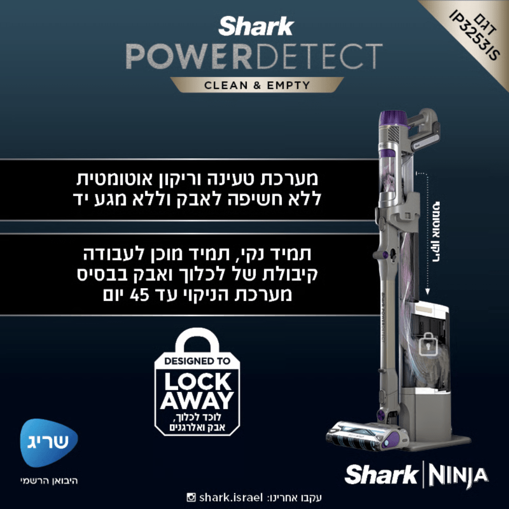 שואב אבק אלחוטי עם מערכת ריקון וטעינה אוטומטית Shark power detect IP3253 - K.B.V