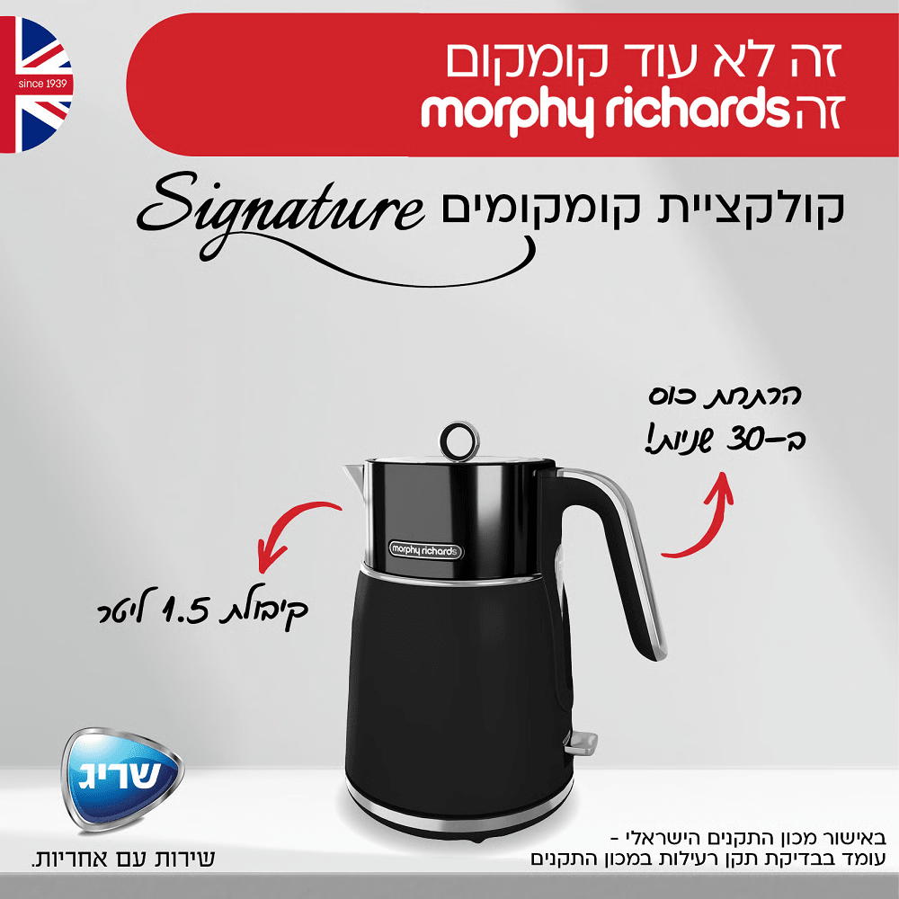 קומקום חשמלי 1.5 BLACK ליטר Morphy Richards 100744 - K.B.V
