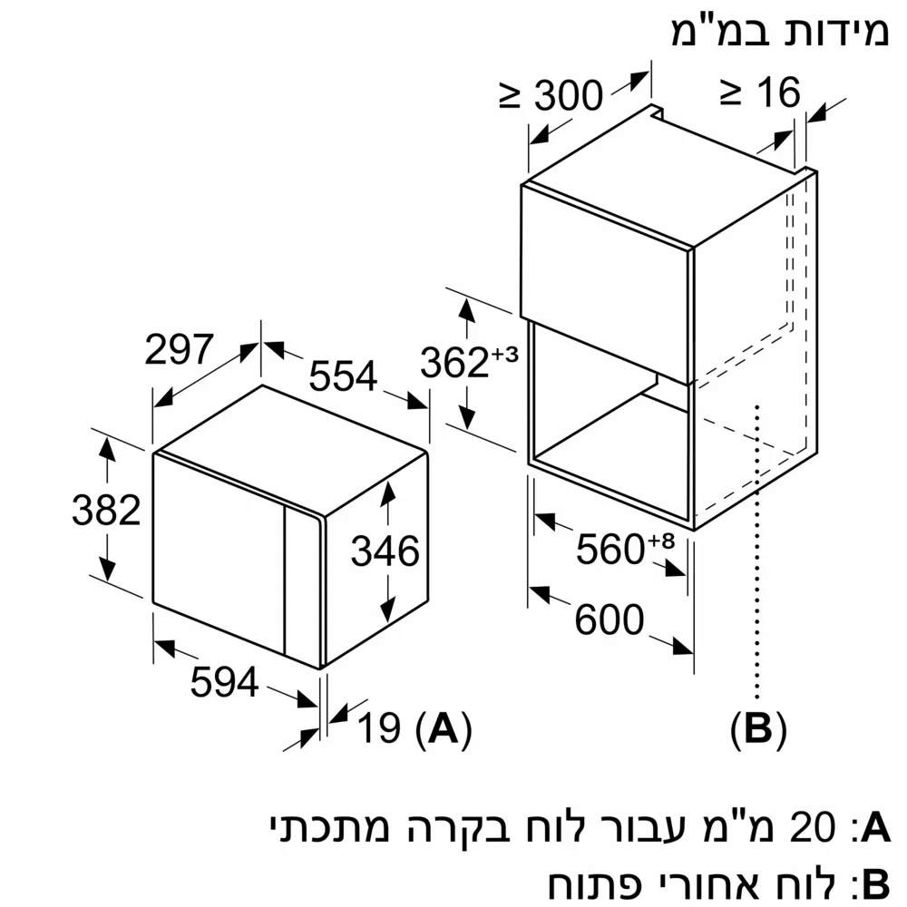 מיקרוגל בנוי משולב גריל BOSCH בוש BFL523MB1F - יבואן רשמי