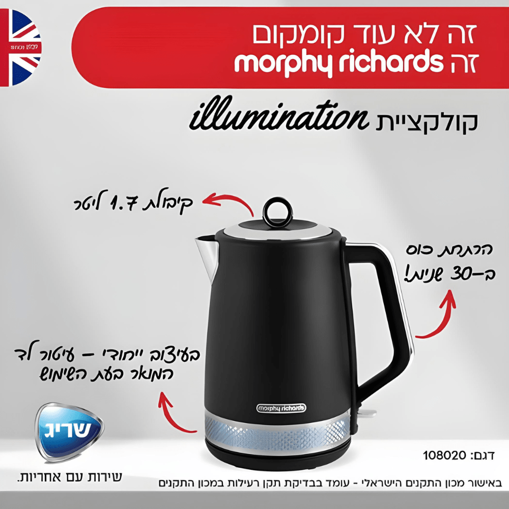 קומקום חשמלי ILLUMINATION שחור Morphy Richards 108020 - K.B.V