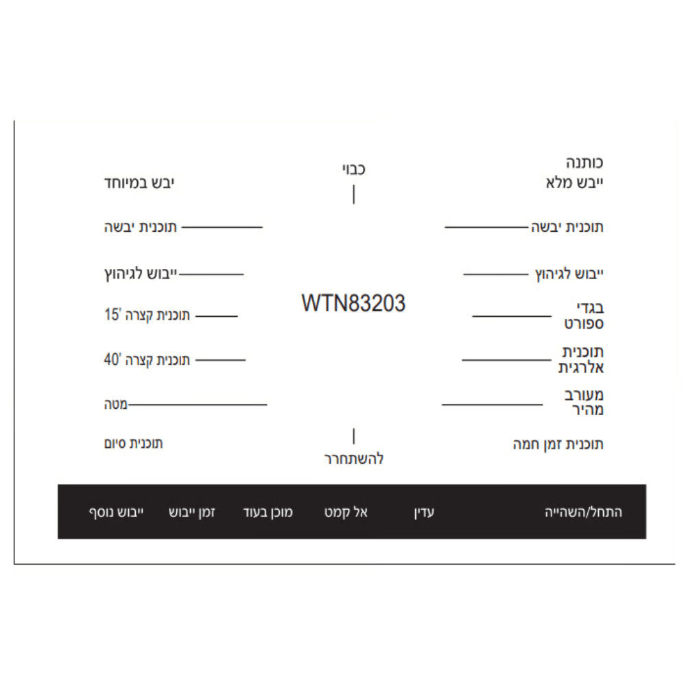 מייבש כביסה קונדנסור 8 ק"ג Bosch WTN83203 - צבע לבן - K.B.V