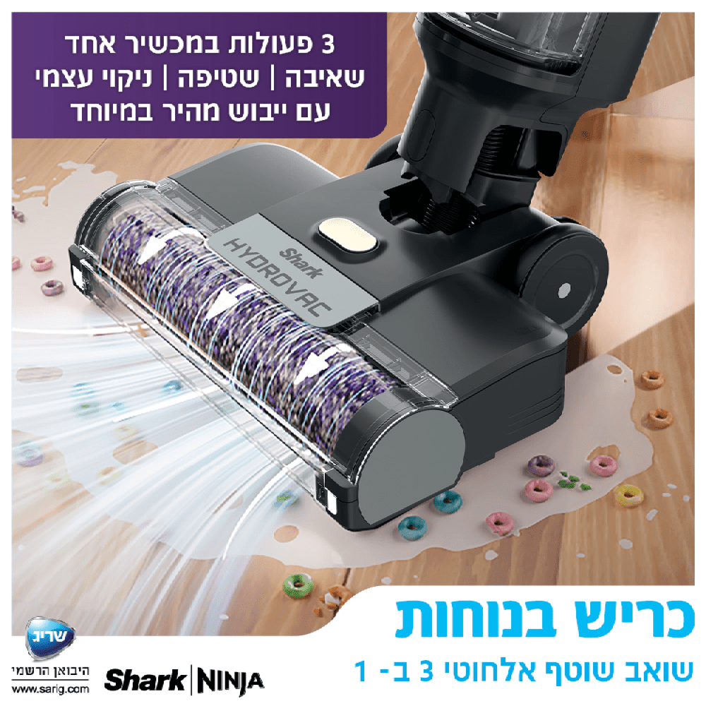 שואב שוטף אלחוטי Shark WD213 - K.B.V