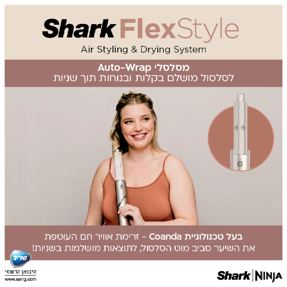 מעצב שיער Shark FlexStyle HD443 עם חמישה אביזרים נלווים לעיצוב השיער - יבואן רשמי
