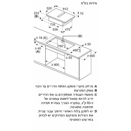 כיריים אינדוקציה 80 ס"מ משולבות קולט אדים Siemens ED811HQ26E IQ500 - יבואן רשמי
