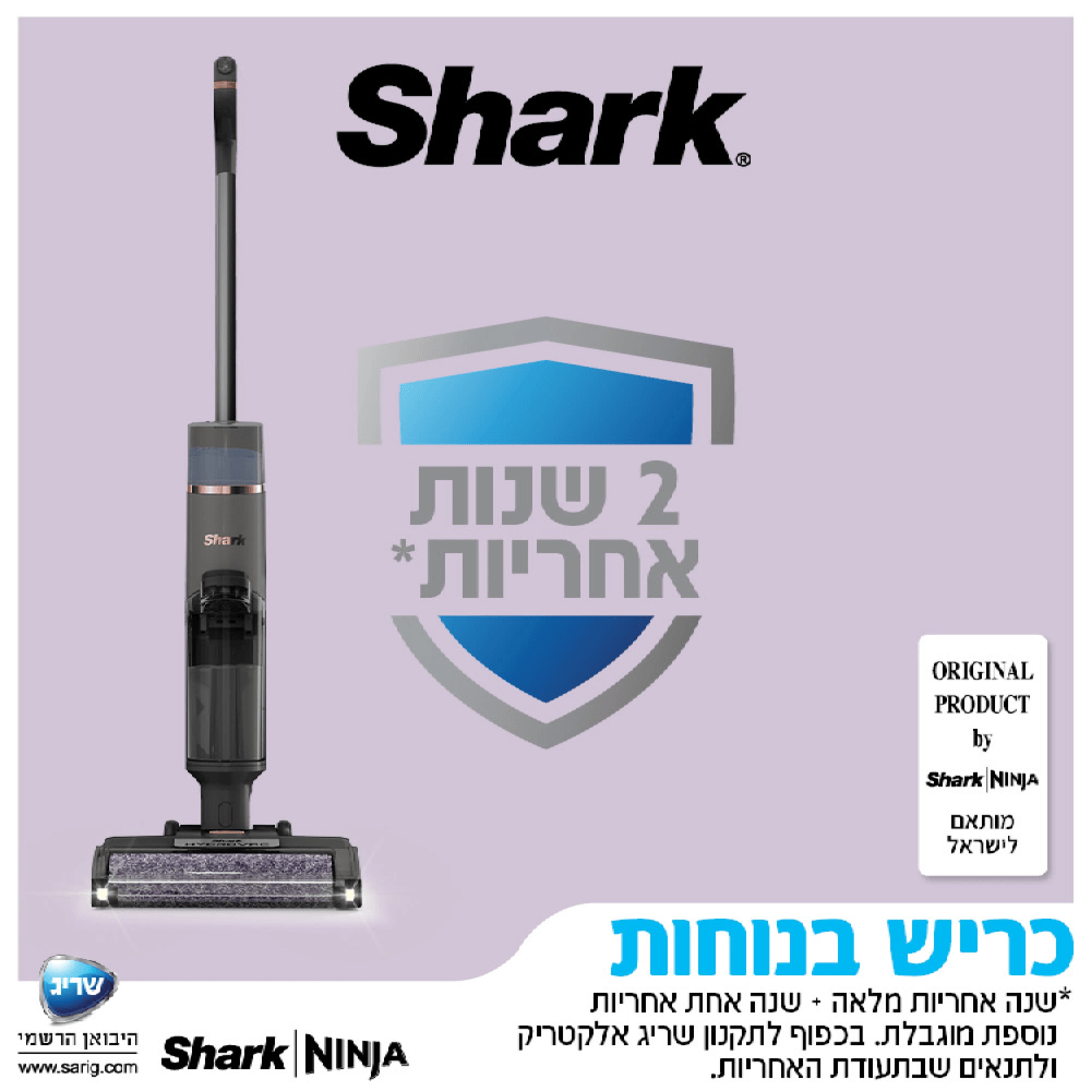 שואב שוטף אלחוטי Shark WD213 - K.B.V