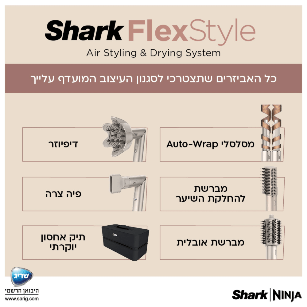 מעצב שיער Shark FlexStyle HD443 עם חמישה אביזרים נלווים לעיצוב השיער - K.B.V