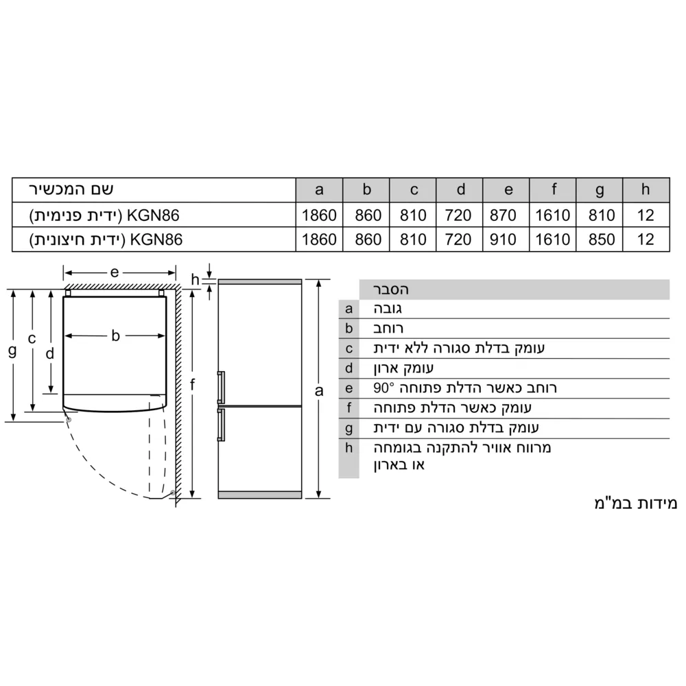 מקרר מקפיא תחתון – 631 ליטר Bosch דגם KGN86AI4PL נירוסטה - יבואן רשמי