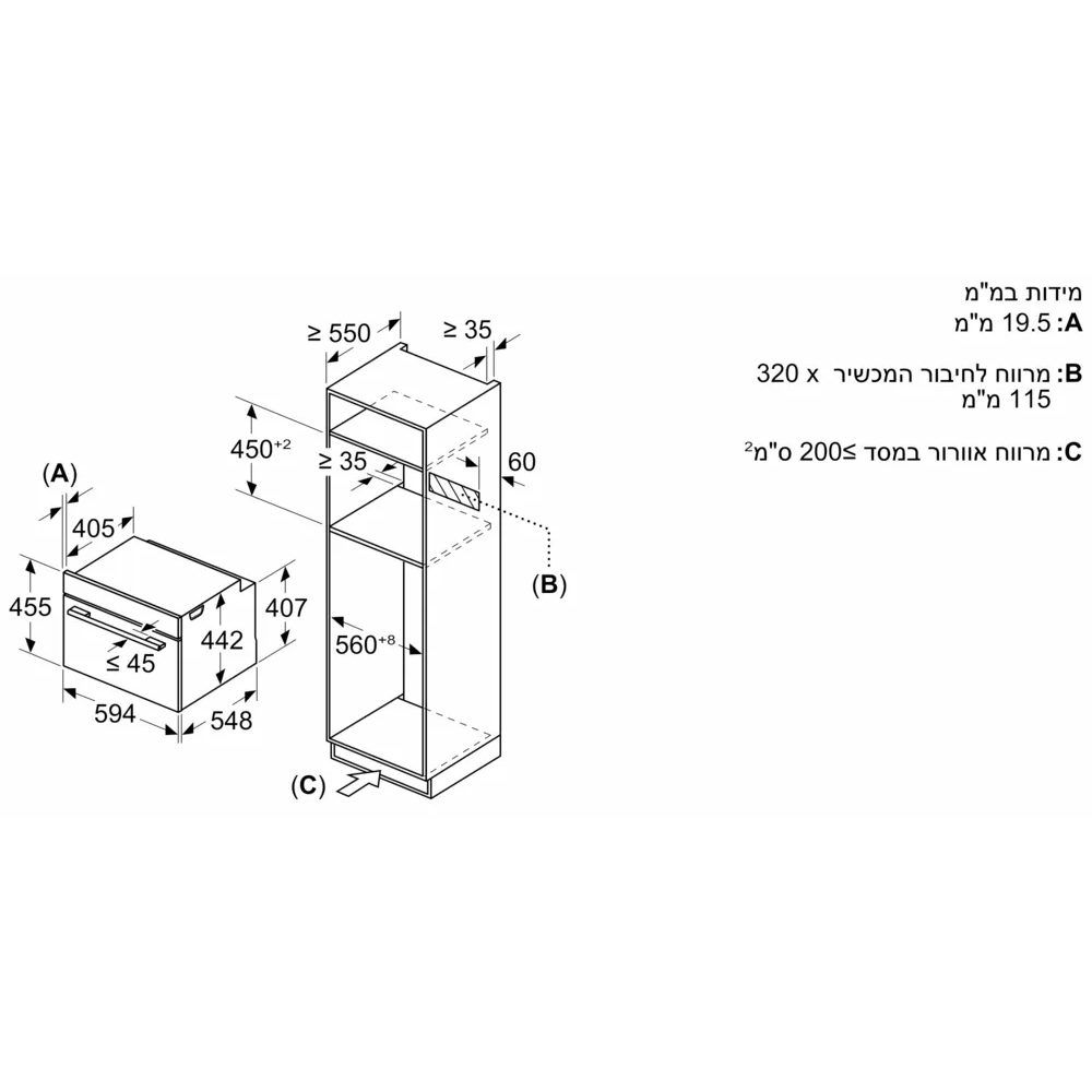 תנור בנוי משולב מיקרוגל 45 ליטר Bosch דגם Serie 8 CMG7241W1 - יבואן רשמי