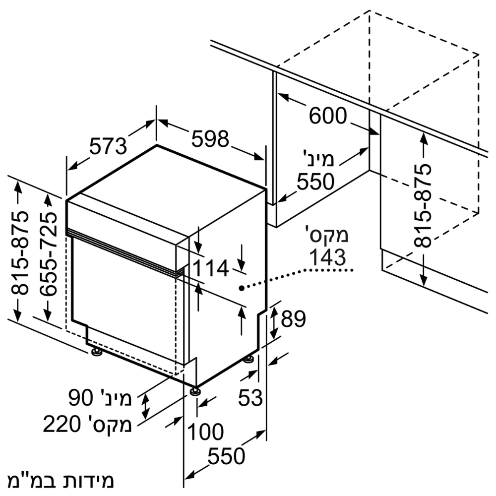 מדיח כלים רחב חצי אינטגרלי Bosch Serie 4 SMI4HAS19E - תוצרת גרמניה - אחריות יבואן רשמי
