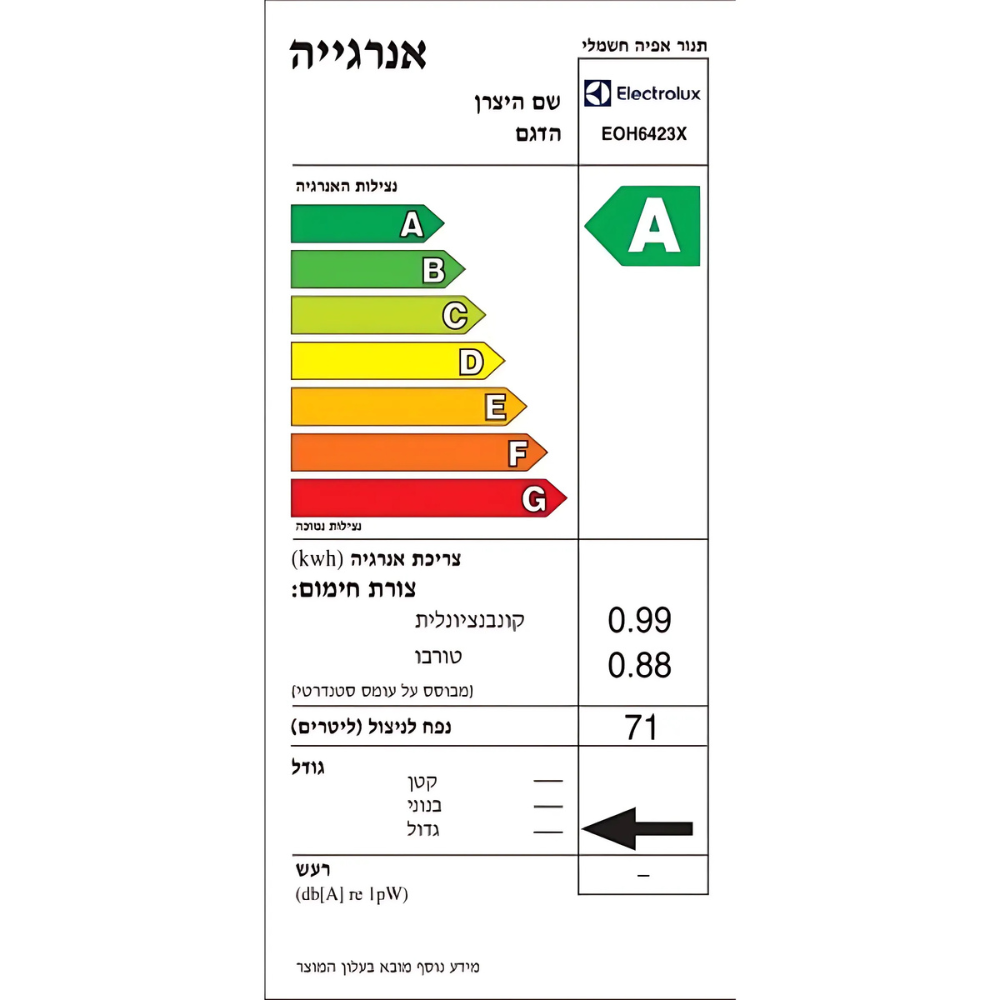 תנור אפיה בנוי ELECTROLUX אלקטרולוקס EOH6423X - יבואן רשמי